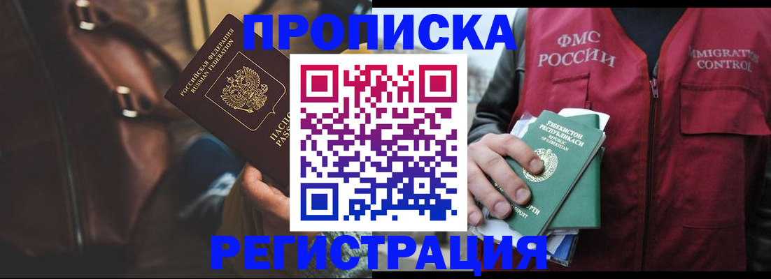временная регистрация купить в Кольчугино