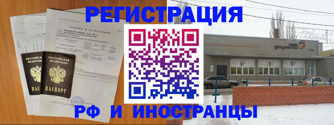 купить прописку в Кольчугино